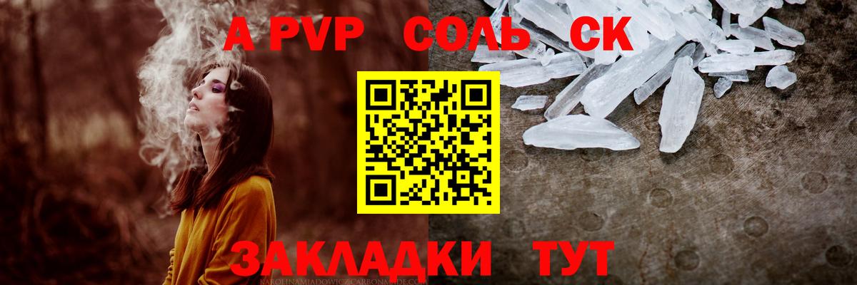 Alpha-PVP крисы CK  Вход с VPN  APVP кристаллы  Первоуральск  A-PVP СК 