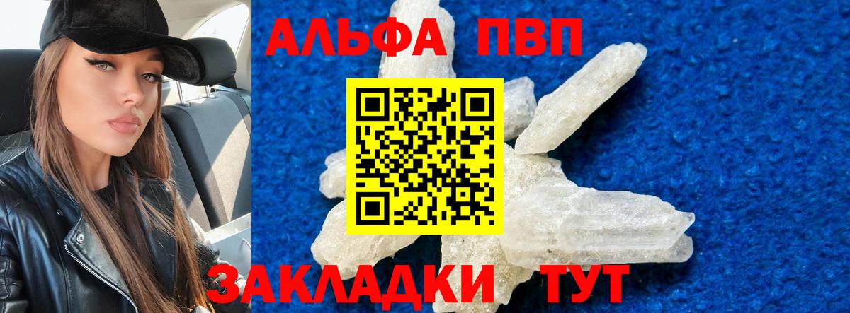A-PVP Соль Первоуральск
