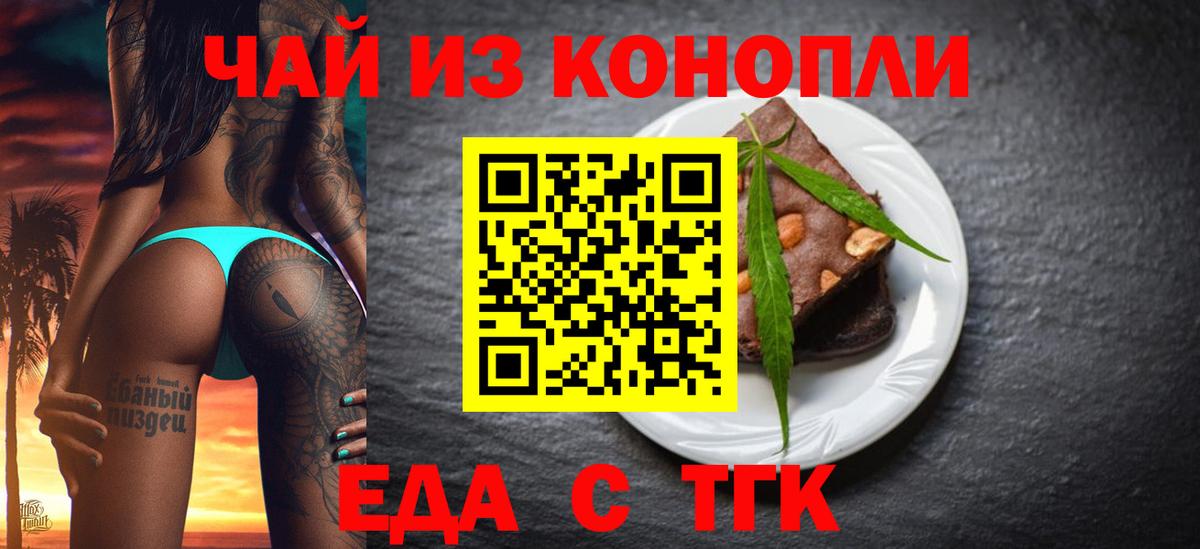 Первоуральск  Печенье с ТГК конопля  Вход с VPN 