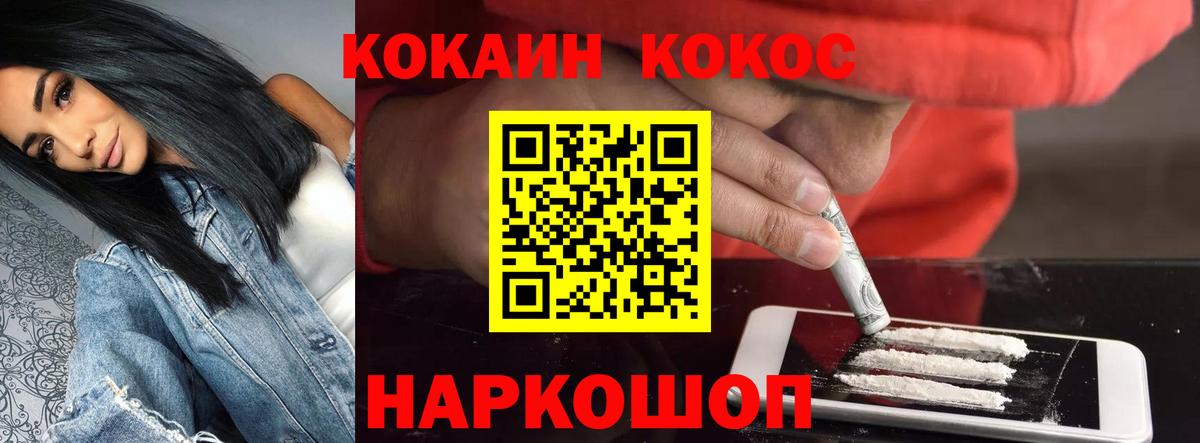 Cocaine FishScale  Кокаин Columbia  Первоуральск  Вход с VPN 
