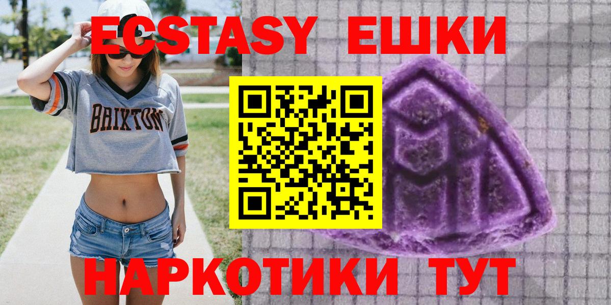 Первоуральск  Экстази  Вход с VPN  blacksprut как зайти  Ecstasy Punisher  как найти наркотики 