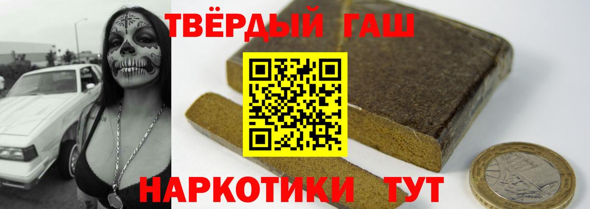 Гашиш Ice-O-Lator  Вход с VPN  Первоуральск  ГАШИШ убойный 