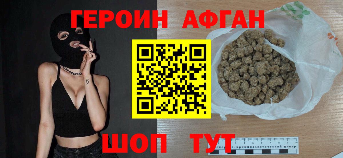 Первоуральск  ГЕРОИН гречка  ГЕРОИН  Вход с VPN 
