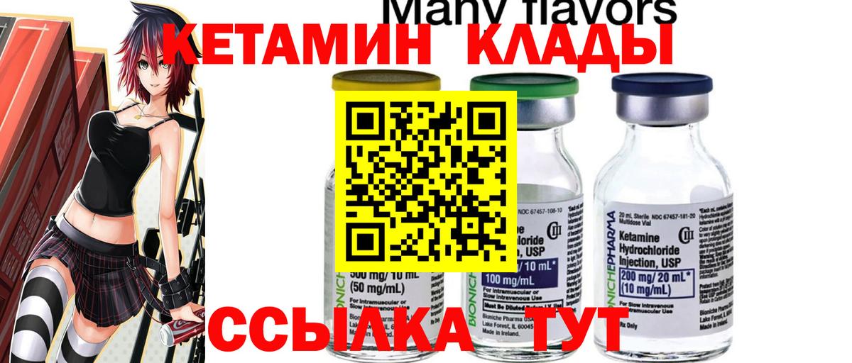 Кетамин ketamine  Вход с VPN  Первоуральск  Кетамин ketamine 