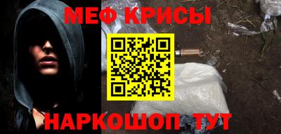 метамфетамин Наро-Фоминск
