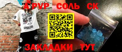 метамфетамин Наро-Фоминск