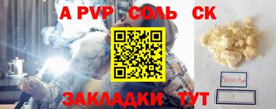 метамфетамин Наро-Фоминск