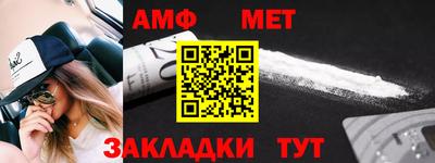 метамфетамин Наро-Фоминск