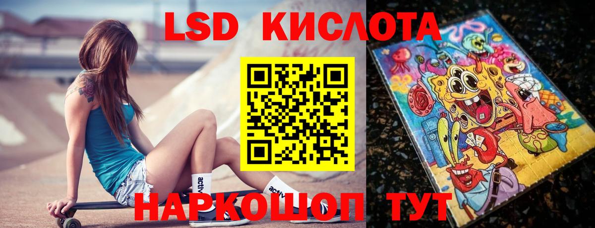 LSD-25 экстази кислота  Вход с VPN  ЛСД экстази ecstasy  Первоуральск 
