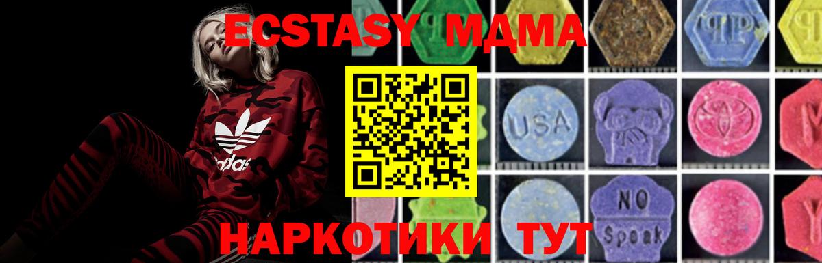 МДМА VHQ  MDMA crystal  Первоуральск  MDMA  Вход с VPN 