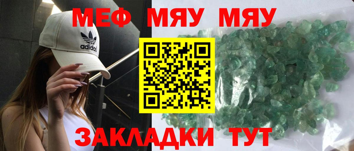 Мефедрон VHQ  Вход с VPN  Мефедрон  Первоуральск 
