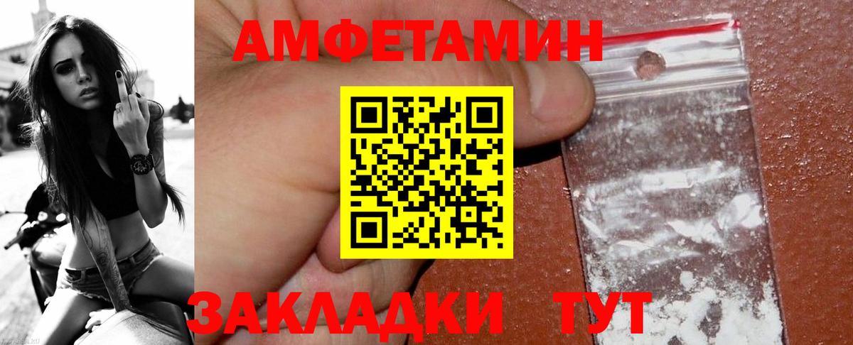 МЕТАМФЕТАМИН кристалл Первоуральск