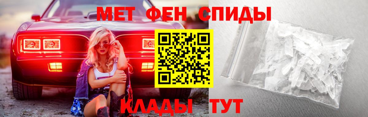 Первоуральск  Первитин кристалл  Вход с VPN 