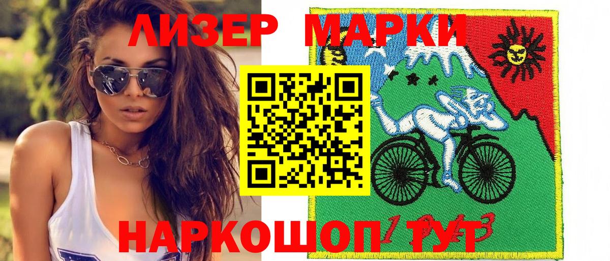 Марки NBOMe 1,8мг Первоуральск