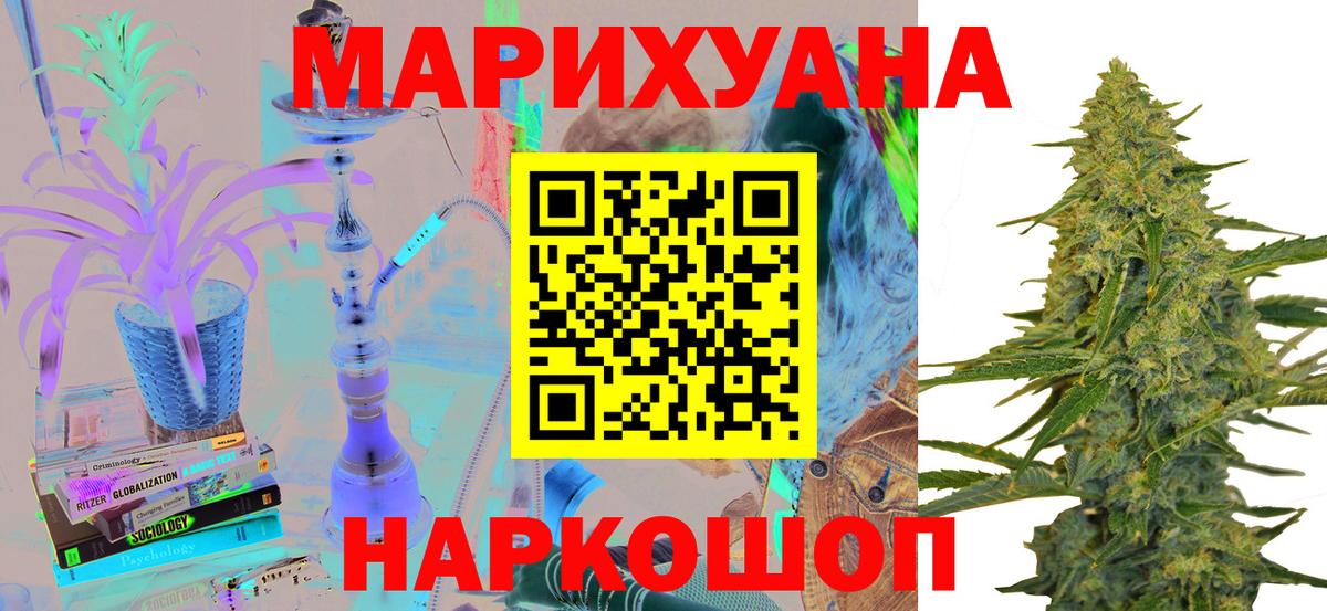 Бошки Шишки VHQ  Вход с VPN  Бошки Шишки планчик  Бошки Шишки Amnesia  Бошки марихуана сатива  Первоуральск 